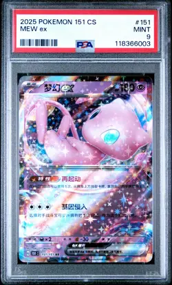 2025 Pokemon Simplified Chinese 151 C-Collection 151 #151 Mew Ex PSA 9 - Image 1