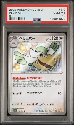 2023 Pokemon Japanese Sv4a-Shiny Treasure Ex #312 Pelipper S PSA 10 - Image 1