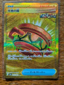 Earthen Vessel 093/064 Gold Full Art Holo Pokemon Sv6a: Night Wanderer JP NM #76 - Image 1