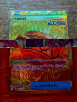 Earthen Vessel 093/064 Gold Full Art Holo Pokemon Sv6a: Night Wanderer JP NM #76 - Image 2