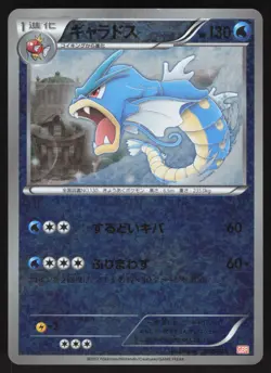 Pokemon Japanese Gyarados Foil Garchomp Half Deck 002/015 MODERATE PLAY-2 - Image 1
