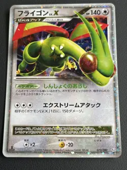 Flygon LV.X 073/090 Pokemon Cards Japan LP #RS_MO - Image 2