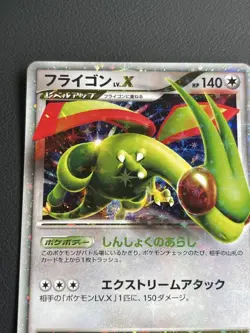 Flygon LV.X 073/090 Pokemon Cards Japan LP #RS_MO - Image 3