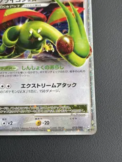 Flygon LV.X 073/090 Pokemon Cards Japan LP #RS_MO - Image 5