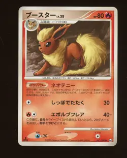 2008 Pokemon Japanese Bonds To The End Of Time Flareon 1st Edition #011 - Image 1