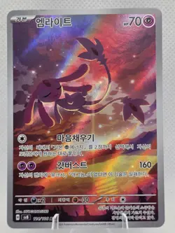 Pokemon Mesprit sv8 Art Rare Holo Psychic Basic Card 114/106 Korean 2024 - Image 1