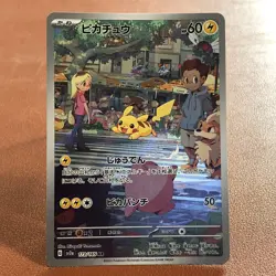 Pikachu 173/165/AR Holo 2023 Pokemon TCG Japanese card Nintendo JP5122 - Image 2