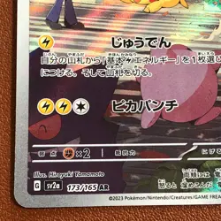 Pikachu 173/165/AR Holo 2023 Pokemon TCG Japanese card Nintendo JP5122 - Image 5