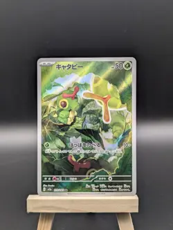 Pokemon card Caterpie 172/165 S&V 151 Illustration Rare Japanese - Image 1