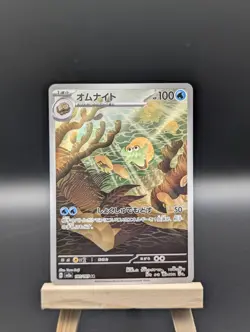 Omanyte AR 180/165 SV2a 151 2023 Pokemon Card TCG Japanese - Image 1