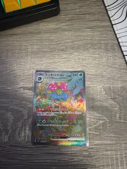 Venusaur ex 200/165 Sv2a: Pokemon Card 151 Holo (Japanese) - Image 1