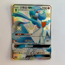 [US SELLER] Pokemon S-Chinese Gardevoir GX SSR CSM1cC 199 Shiny Holo Card - Image 1