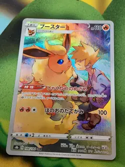 2021 Japanese Pokemon VMax Climax Flareon Illustration Rare #188/184 Near Mint - Image 1