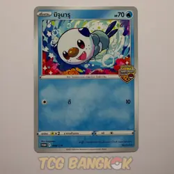 2022 Oshawott 099/S-P - Thailand Championship Stamped Promo Pokemon Thai - Image 1