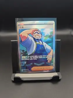 Pokemon TCG Korean 2024 Scarlet & Violet SV7 123/102 SR Kofu Holo Full Art - Image 1