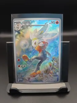 Pokemon TCG Raboot 106/102 Stellar Crown Holo Korean NM - Image 1