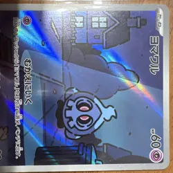 The Pokemon Company Pokemon TCG Duskull SV6a 068/064 Art Rare Holo - Image 2