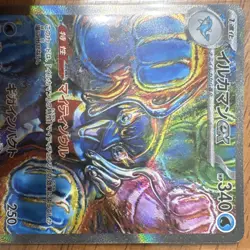The Pokemon Company Pokemon TCG Palafin ex SV8a 207/187 SAR Holo Japanese - Image 2