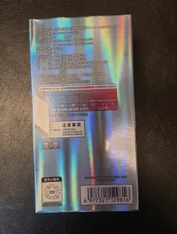 CBB2C Pokemon TCG Horizons Gem Pack Vol. 2 Booster Box Sealed S-Chinese Eevee - Image 3
