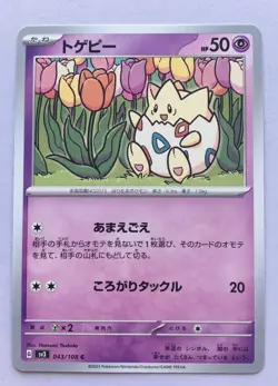 Togepi Pokemon Japanese 43/108 Ruler Of The Black Flame Regular NM/M! Read Desc! - Image 1