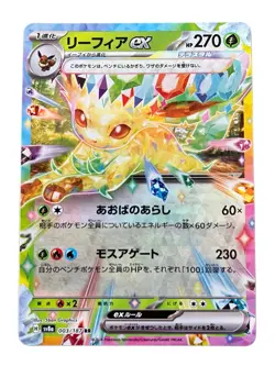 Leafeon ex (JP) Pokemon • Double Rare • 003/187 Terastal Festival ex NM - Image 1