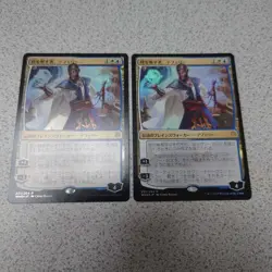 Teferi Time Ravager MTG Japanese Foil Set of Two NM Card - Image 2
