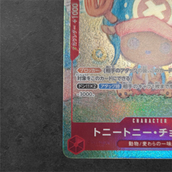 Tony Tony.Chopper (Parallel) EB01-006 SR Memorial Collection ONE PIECE Card Game - Image 4