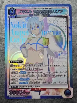 Union Arena 2.5 Dimensional Temptation Nigori Nokiel Nonoa SR - Image 1