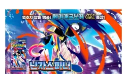 NEW Pokemon Card MEGA Ninja Spinner Booster Box Sealed Korean Ver - Image 3