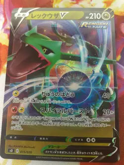 Rayquaza V 015/030 SO Special Deck Set - Pokemon Card Japanese NM (x1) - Image 1