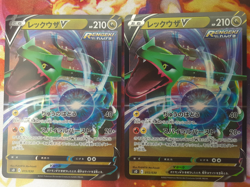 Rayquaza V 015/030 SO Special Deck Set - Pokemon Card Japanese NM (x1) - Image 2