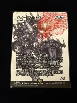 MTG Tina Branford Card Final Fantasy Unused Collectible - Image 1