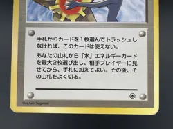 Misty's Tears Gym Heroes No mark Banned Art MP Japanese Pokemon Card #6 - Image 3
