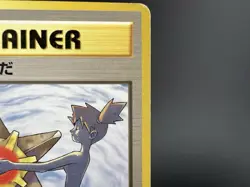 Misty's Tears Gym Heroes No mark Banned Art MP Japanese Pokemon Card #6 - Image 5