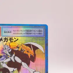 Omnimon Holo rare Digimon Card Game Bandai Japan Vintage Bo211 C52 - Image 3