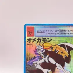 Omnimon Holo rare Digimon Card Game Bandai Japan Vintage Bo211 C52 - Image 4