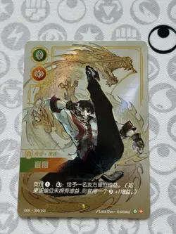 Lee Sin OGN 304/298 League of Legends - Riftbound TCG Card Chinese 2025 - Image 1