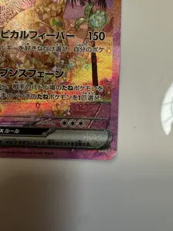 Alolan Exeggutor ex SAR 089/064 sv7a Paradise Dragona Pokemon Card Japanese - Image 2