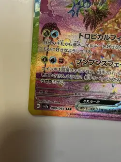 Alolan Exeggutor ex SAR 089/064 sv7a Paradise Dragona Pokemon Card Japanese - Image 3