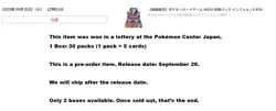 PSL Pokemon Card Game Inferno X Booster Box Japanese w/shrink NEW - Image 3
