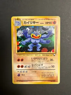 Machamp No 068 Masaki Vending Evolution Promo Pokemon Card Hobby Nintendo 1998 - Image 1