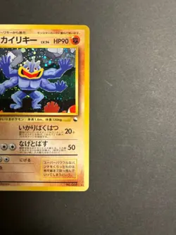 Machamp No 068 Masaki Vending Evolution Promo Pokemon Card Hobby Nintendo 1998 - Image 3