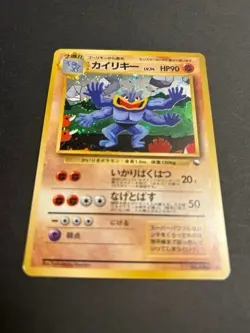 Machamp No 068 Masaki Vending Evolution Promo Pokemon Card Hobby Nintendo 1998 - Image 4
