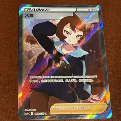 Pokemon PTCG S-Chinese Card CS5aC-150 Arezu Holo Full Art LW - Image 1