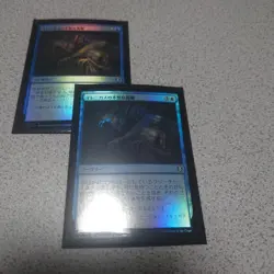 MTG CLB Irenicas Unpleasant Replication Japanese Foil Set of 2 Discs NM - Image 1