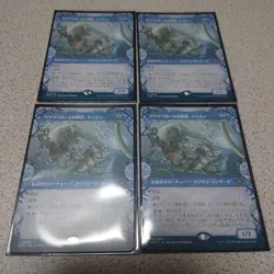 MTG Bet You Cant Catch Ball Elite Kitza Japanese Set of 4 Showcase NM - Image 1
