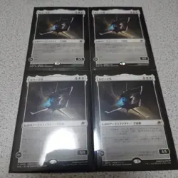 MTG EOE Serima Japanese Set of 4 Eternal Terminations NM NM- Magic the Gathering - Image 1