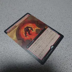 MTG Magic the Gathering BIG Corps Molding Machine Japanese Expansion Art NM - Image 2
