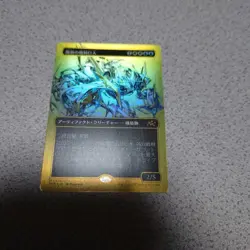 MTG DFT Machine Titan of the Ruthless Japanese First Place Foil Borderless NM - Image 1