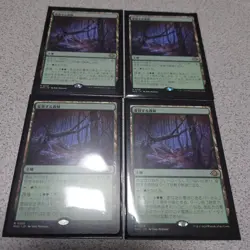 MTG MH3 Transforming Forest Japanese Set of 4 NM - Image 1